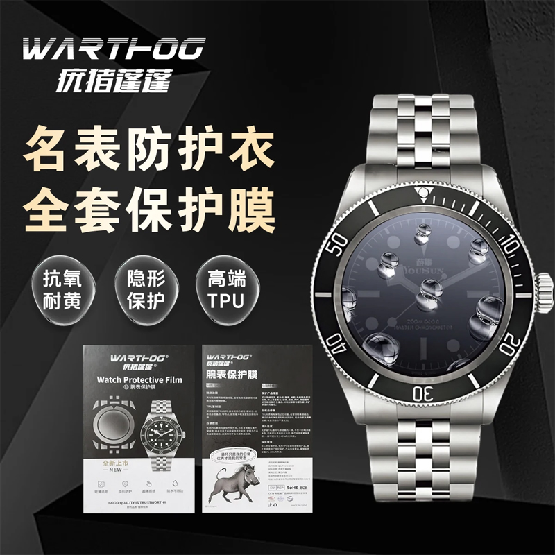 Rolex Watch Daytona - ロレックス GMT-Master II シリーズ 126713 プレートストラップモデルに適用